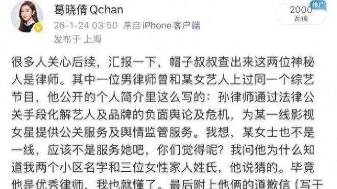 张雨绮被实名举报代孕、插足婚姻、家暴前夫，据称已退出辽宁春晚