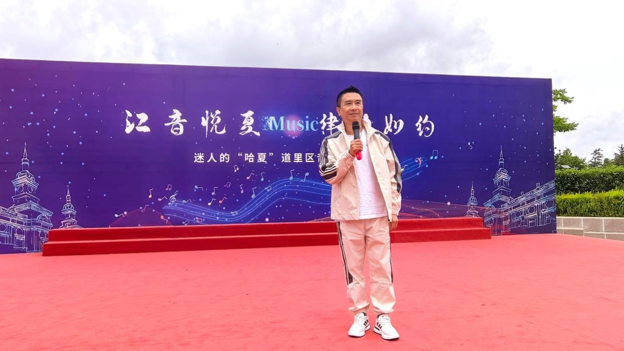 李心海领衔燃动“哈夏”音乐嘉年华，亚冬之声唱响冰城仲夏