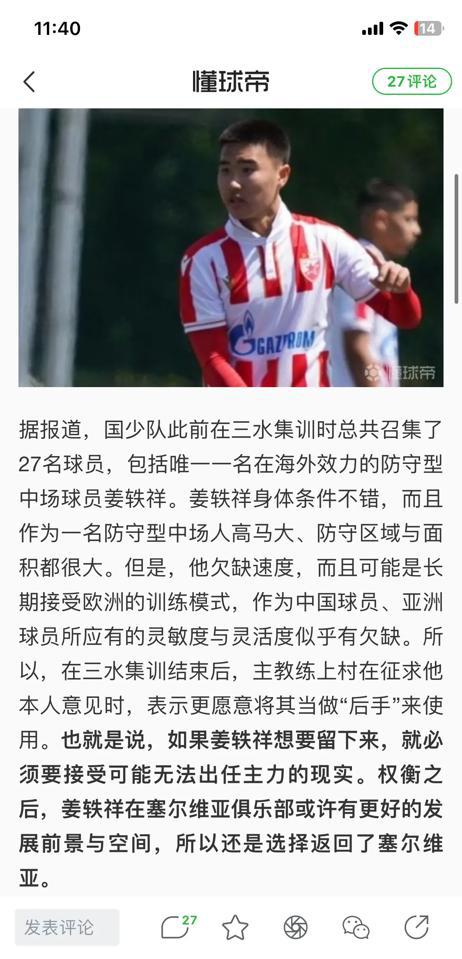 上村健一此番决断，够果敢！

U17亚洲杯赛前，国家青年队主力阵容变动引发热