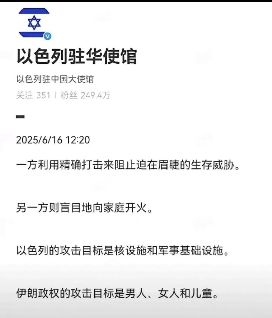 当伊朗终于用导弹把以色列打疼后，以色列又举起了道德的大棒。就很讽刺，一个没有道德