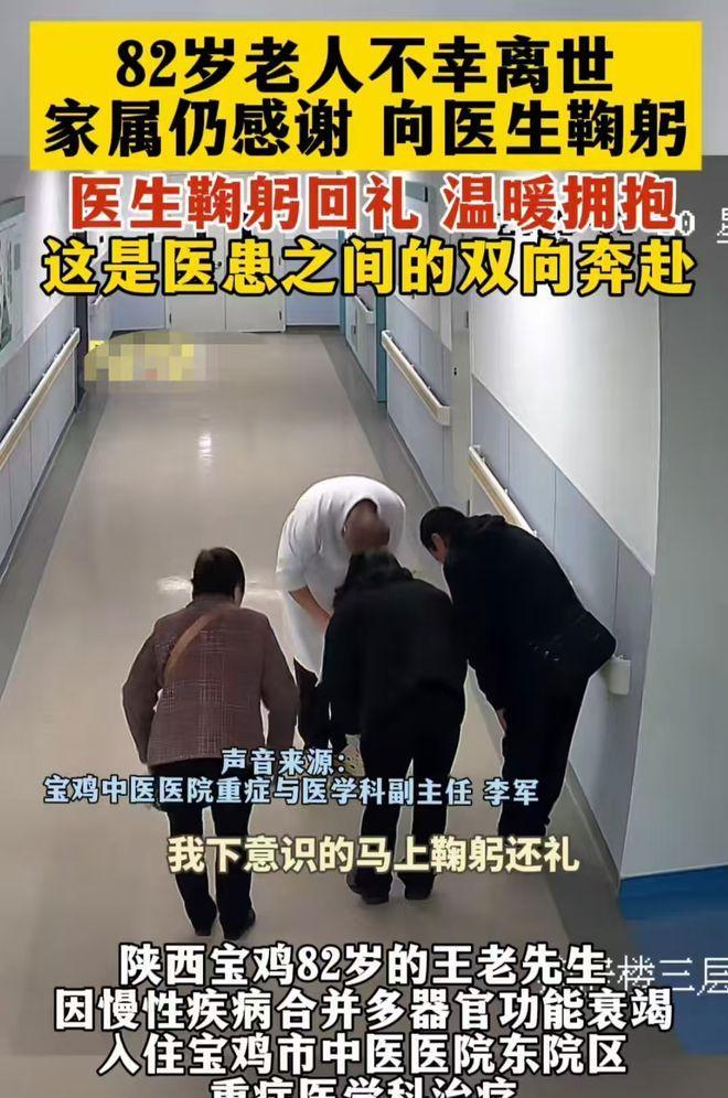 “这样的家属全国罕有。”3月20日陕西宝鸡，一82岁老人在医院不幸离世后，家属竟