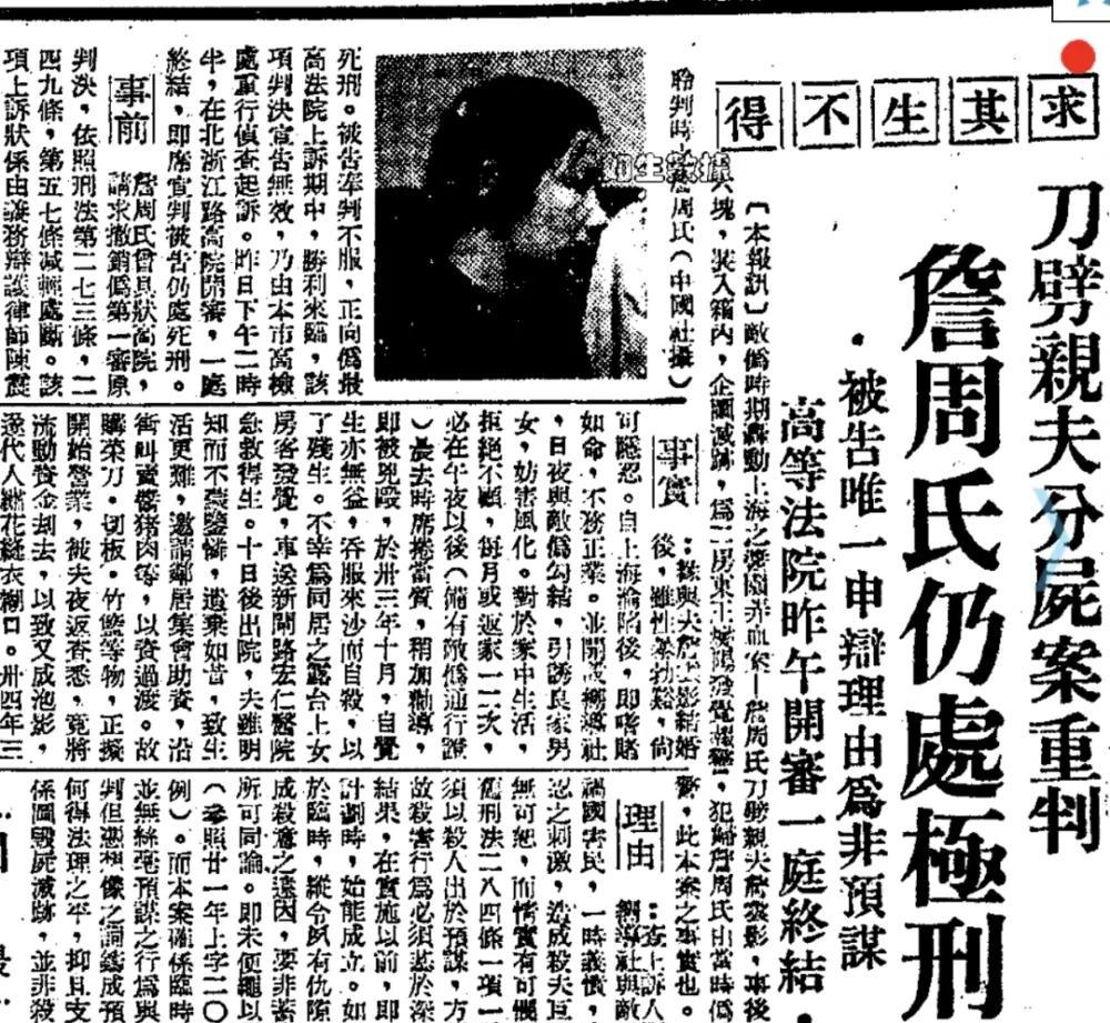 电影《酱园弄》原型跌宕起伏太多次了，凶手将丈夫分尸16块，但数次峰回路转，最终起