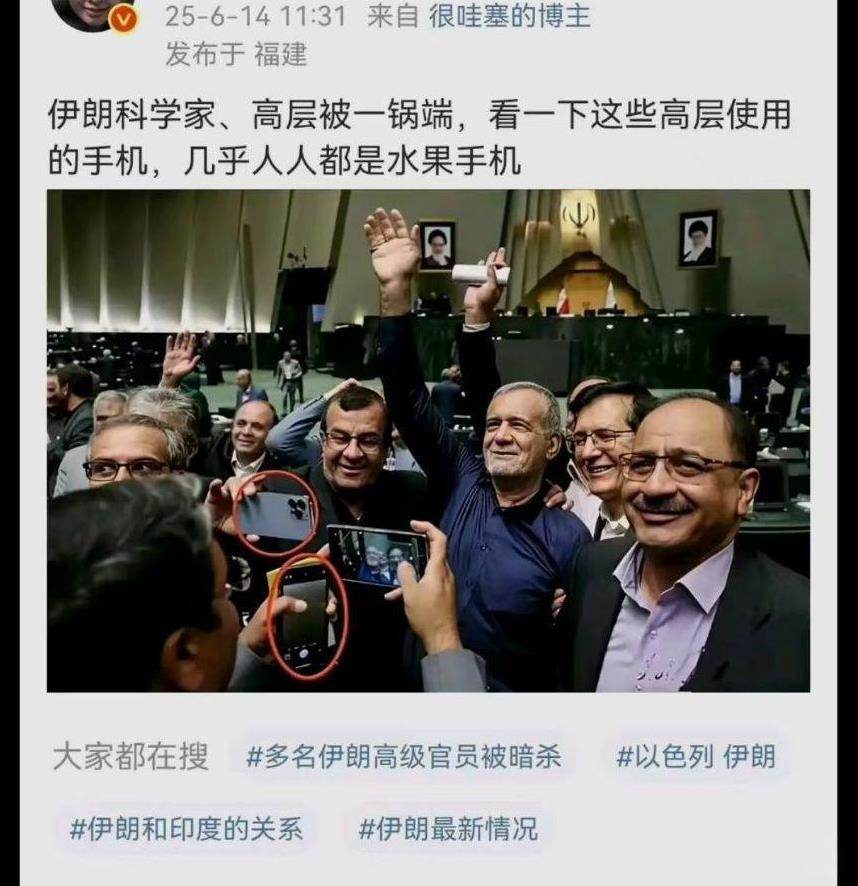伊朗高层和科学家居然很多用苹果手机！
苹果手机本身就有定位功能，现在有些定位器也