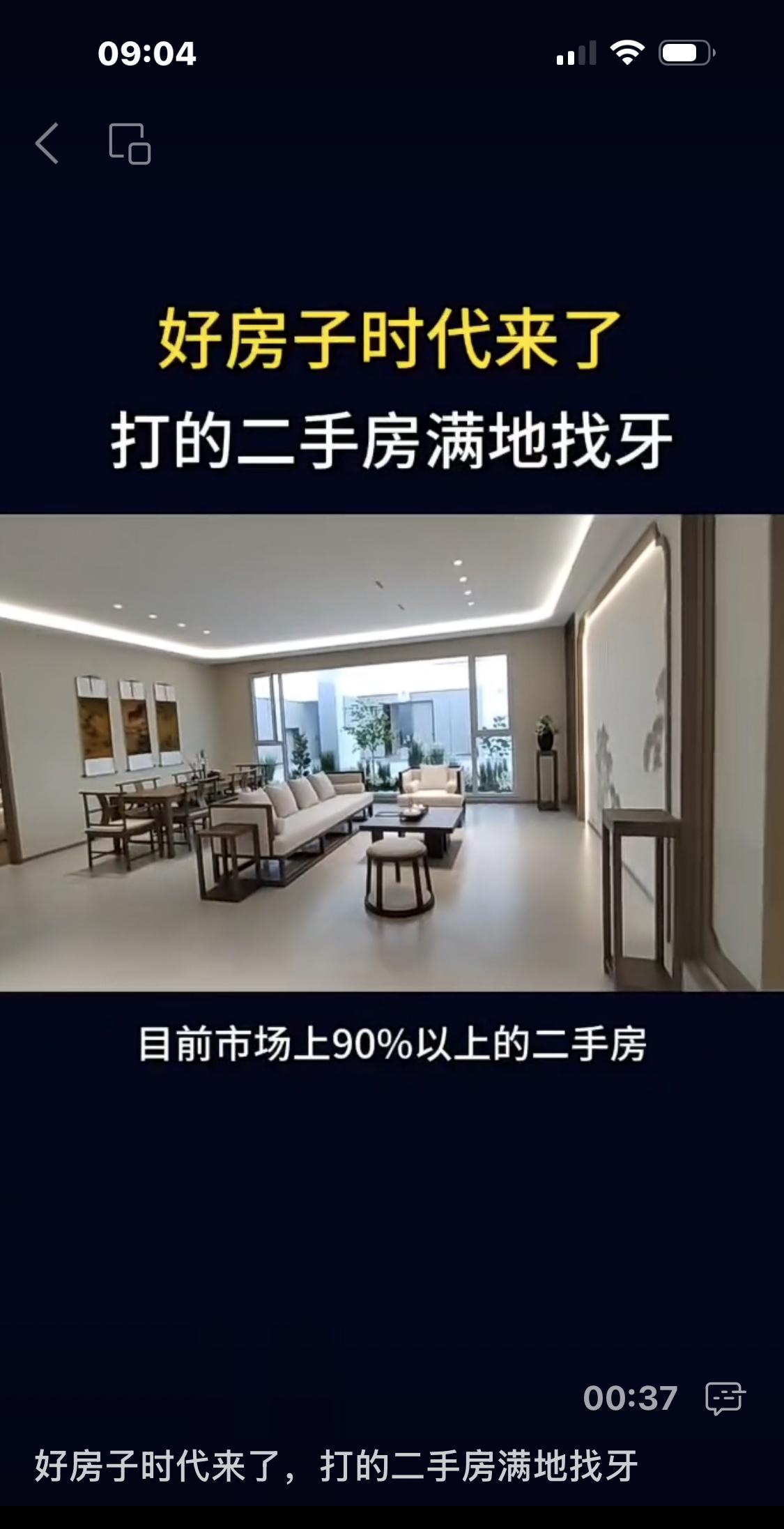 现在有经济实力要买房就买好房子。什么是好房子呢？好房子的时代来临了！
将来买房子
