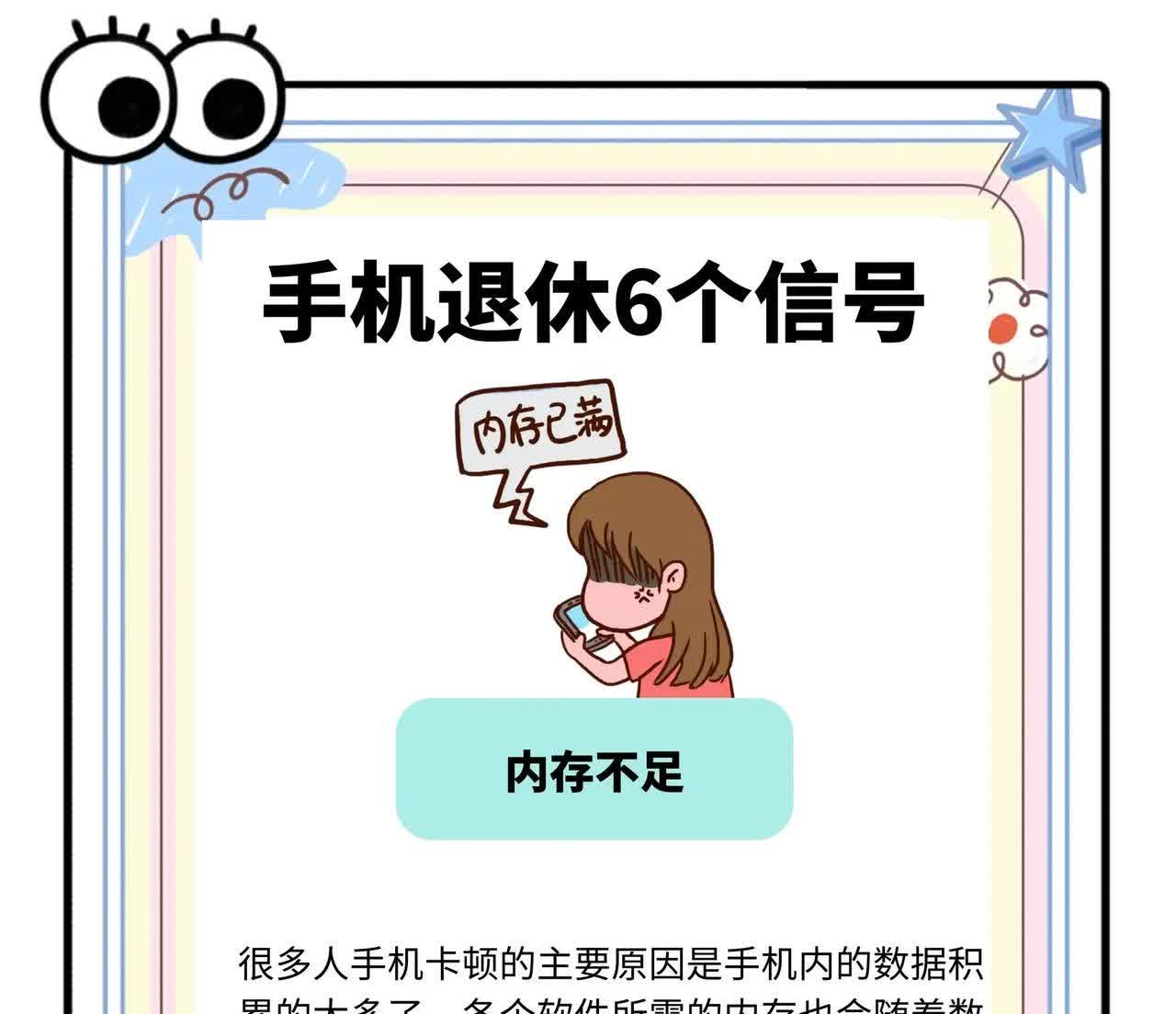 有没人像我这样，手机用了6年了居然还没换。

最近我的手机经常卡顿，连儿子都