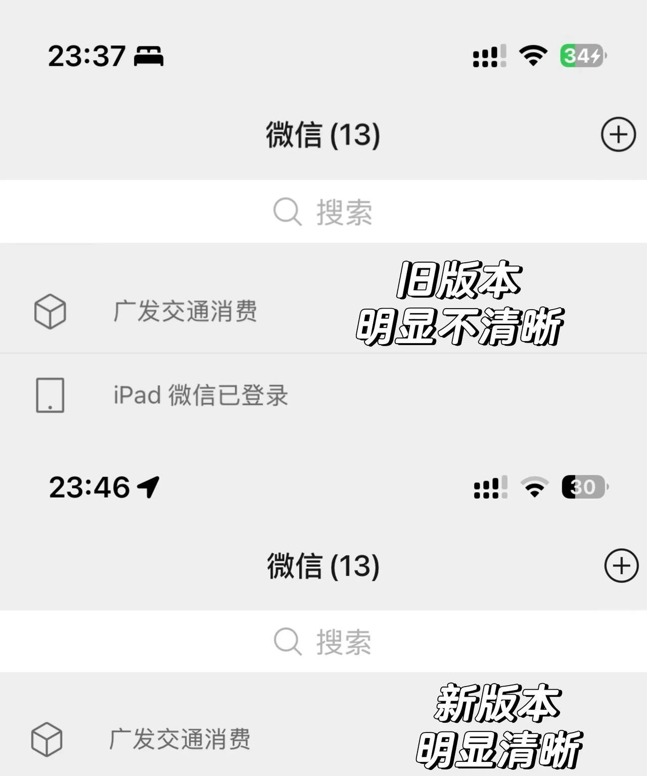 微信史诗级更新 比之前看的更清楚了！！
我是iPhone16Pro，虽然更新内容