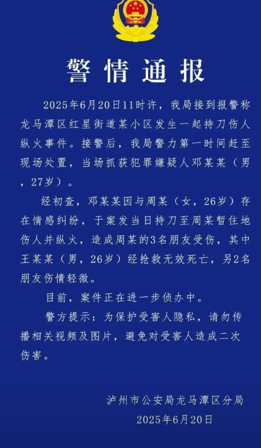 这个泸州老乡还是太年轻太冲动，持刀杀人纵火，这一生就没什么希望了，还会让家人痛苦