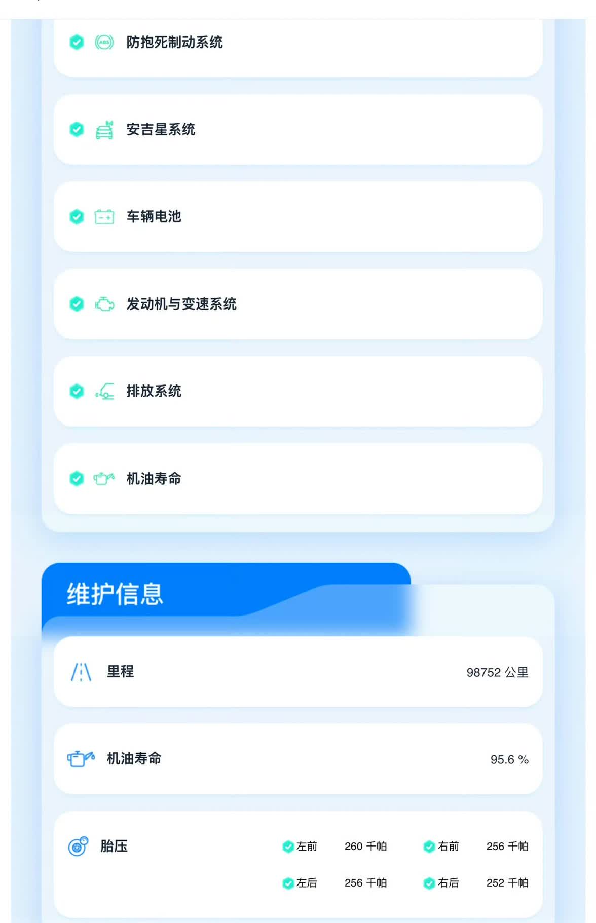 我的昂科威 plus 已经跑了快 10万公里了
真不错
安吉星当年真的是神发