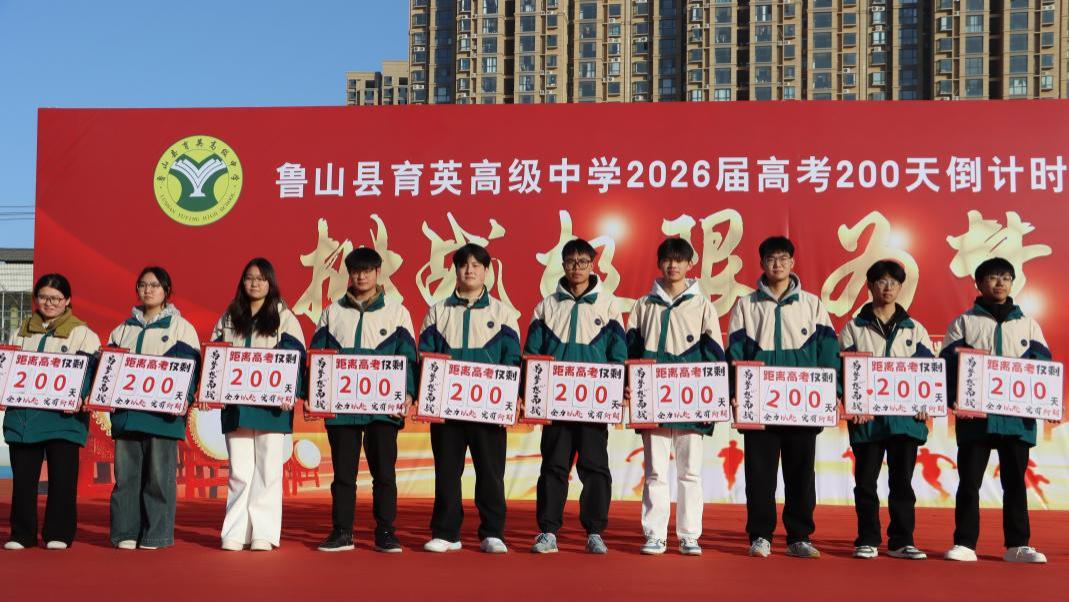 鲁山县育英高中：举行高考二百日倒计时启动仪式及励志报告会