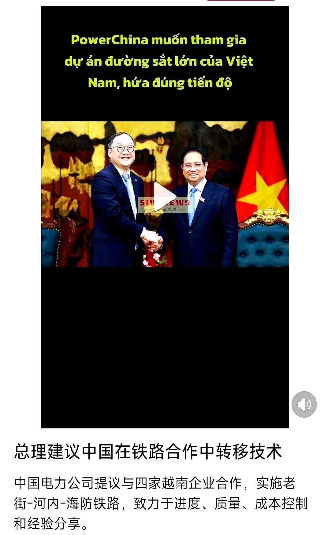 越南为啥得不到日本技术











---











越南
