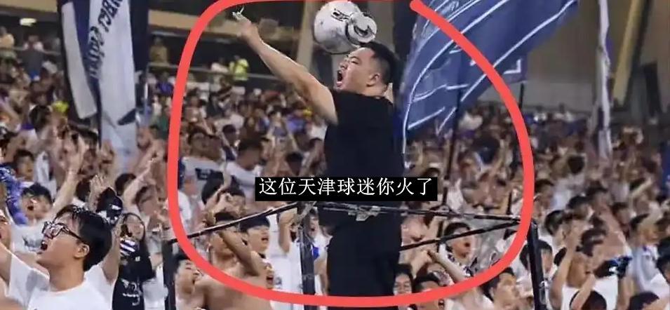 这回天津球迷全国出名了，尤其那个拿着喇叭带头骂人的那个是真丢天津的脸。
现场还有