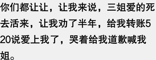 原配：你俩都挺见啊。