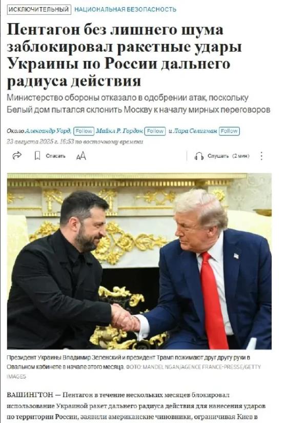 外媒：美国防部已禁止乌克兰使用远程导弹打击俄境内逾一个月
 
《华尔街日报》援引