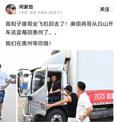 是真的！演员吴毅将真的在给何家劲当货车司机！
 
在广东惠州的“劲家庄”食堂，出