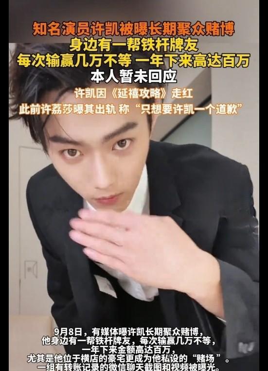 自作孽不可活。
出名了，膨胀了，不知道自己姓什么了。
凯呀，这次神仙也救不了你。