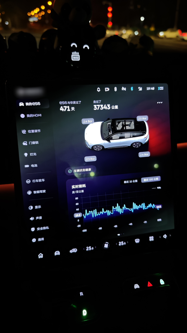 日常车场功能分享
我的ES6开了37343公里，陪我也一年多了471天，上次过冬