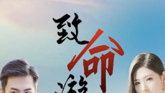 短剧《浣衣三载见春山》全网热播, 浣衣三载后春山美景能否如期相见