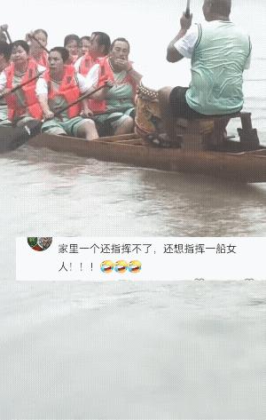 家里的那一位都搞不定，舟上的人，他怎能搞定？
另外，看到的都笑了，竟然没有一人体