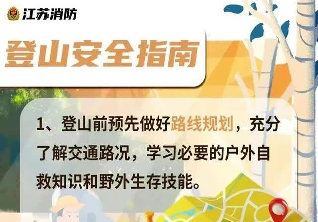 一天之内，两起登山被困事件！阳江的朋友们注意了！强对流天气叠加清明扫墓高峰，登山