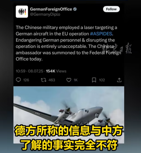 德国这次算是踢到铁板了，
德国近日在国际社会上高调指责中国，称中国海军舰艇在红海