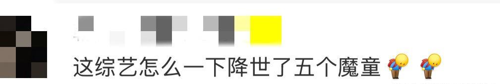 敖子逸、余承恩、颜安、沙一汀、范世錡五人合体太疯了！简直是现实版“魔童降世”，吵