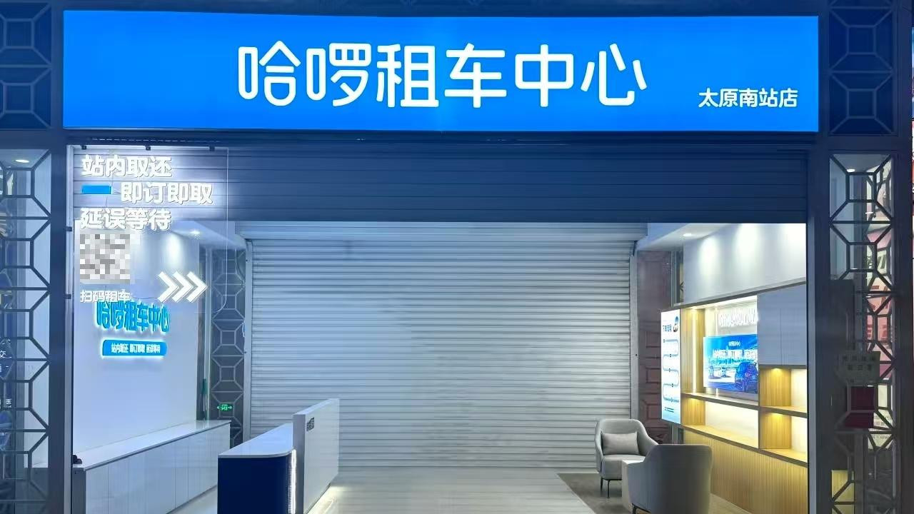 哈啰租车接入鸿蒙！率先提供租车元服务，成出行行业增长新样本