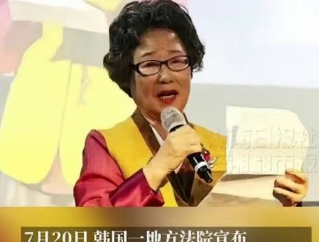 60年前，韩国18岁的崔姓女子被一名21岁的男子强奸。在反抗过程中，女子咬断了男