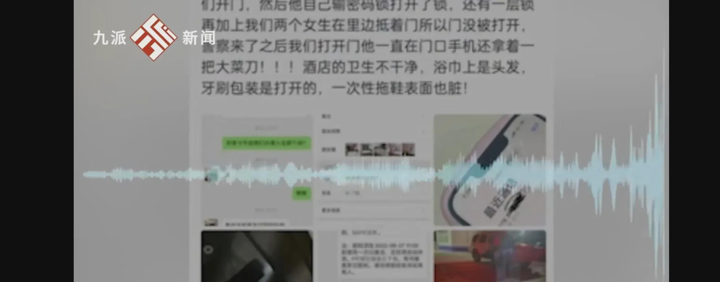 河南郑州，两位00后女士入住一家私人…酒店，让人想起旅途中的期待和疲惫，现在却变