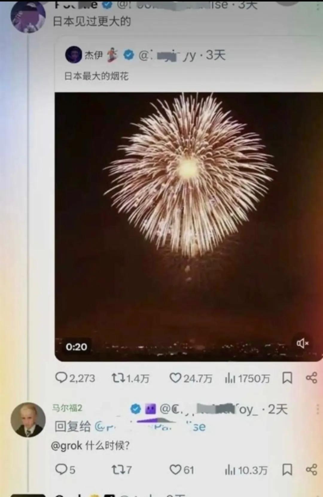 马首富突然被无数国人推上神坛，理由是这两天马斯克旗下的AI大模型Grok出尽了风