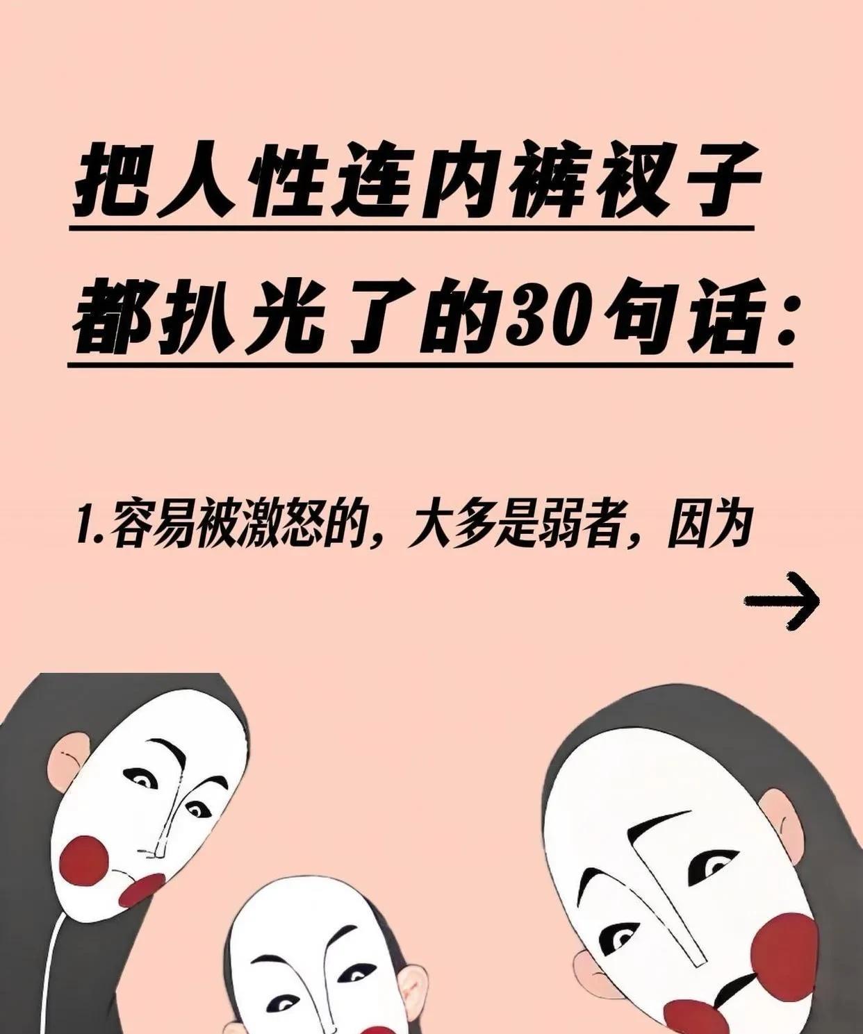 网友总结人间清醒的句子
分享给善良您。