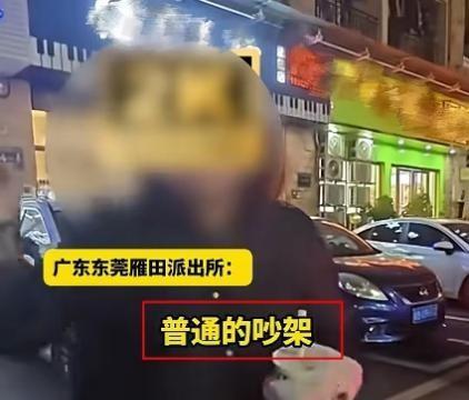 “这下还敢嚣张吗？”近日，广东一女子因抢车位与人争执，叫嚣自己是“正军级”并威胁