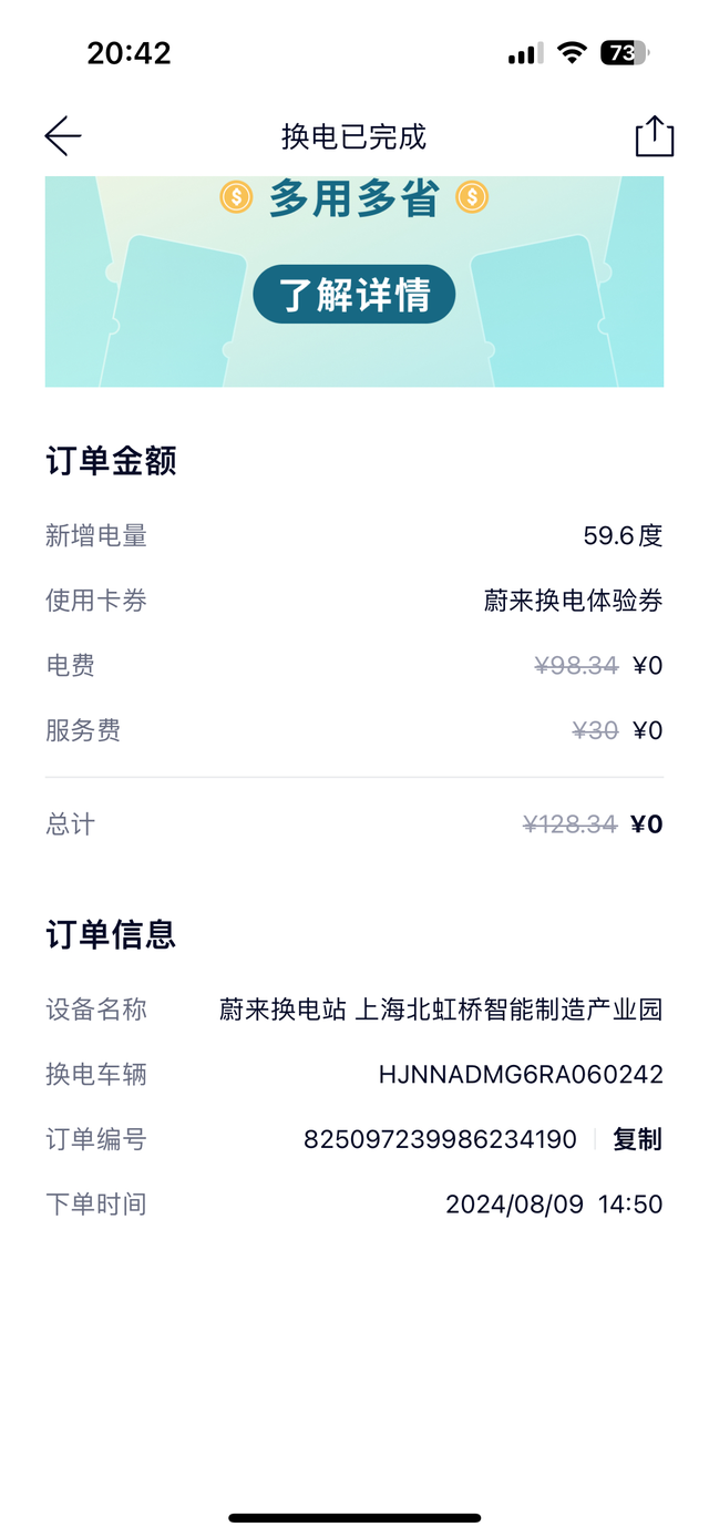 这电耗还有王法吗
新车总共跑了357公里，75度电池包，第二块电板仅剩61%，出