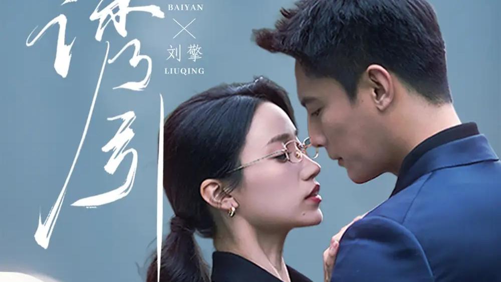 热播短剧《诱引》短剧：繁华都市中的欲望与抉择之剧