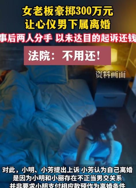 “电视剧都不敢这么演！”重庆，一女老板看上年轻男员工，两人发生了关系，女老板想让
