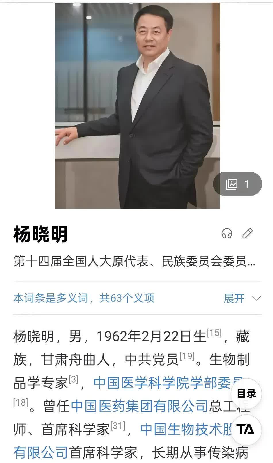 最近网上传得沸沸扬扬，说科兴疫苗研发者杨晓明被判死刑，这消息一出来，可把大伙给惊