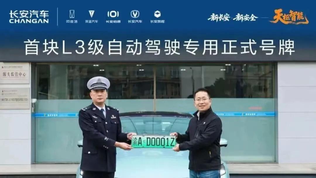 首张L3号牌落地重庆！智能照明成自动驾驶合规商用关键2026重庆车灯展领航产业协同