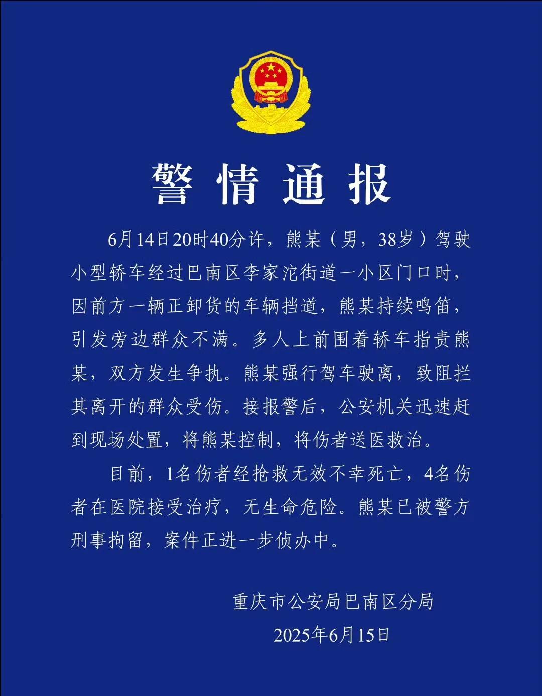 要我说，这当事双方都不是啥好鸟。
6月14日晚上8点40分左右，38岁男子熊某开
