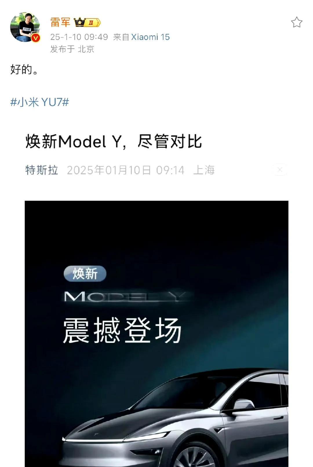 估计特斯拉也没想到，当初的一句尽管来比，竟然引来如此多的较量，不都谦虚一下的吗？