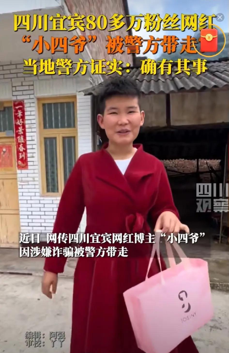 网红小四爷塌房，说明了几个问题:
第一:网红的门槛实在太低了！
什么人都可以当网