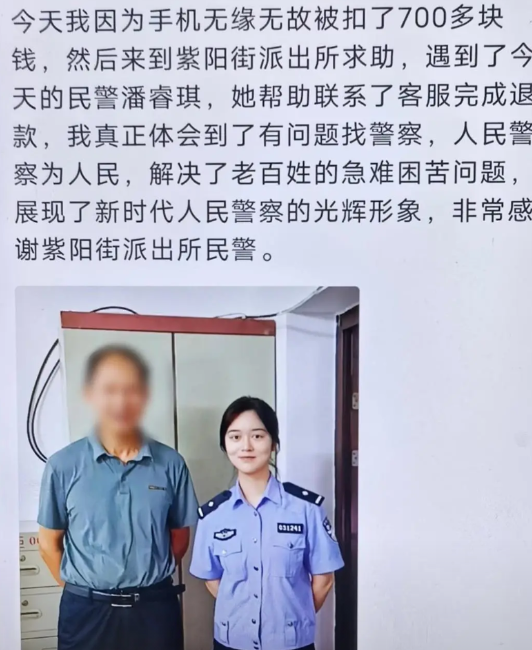 老人手机连续21个月每月莫名扣费，青年民警找到源头追回扣款
极目新闻通讯员 孙逊