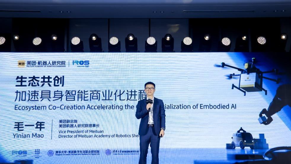 美团机器人研究院学术年会在杭举行 发布无人机避障、灵巧手等多项技术突破