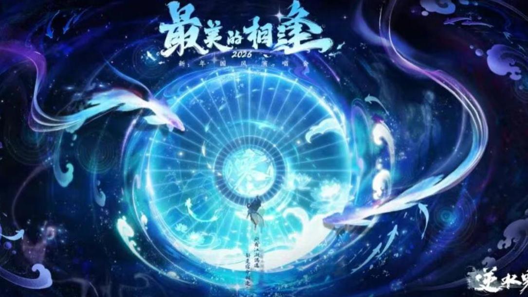 这是跨年晚会？每人发200元加1套战袍，年轻人的仪式感已经看不懂