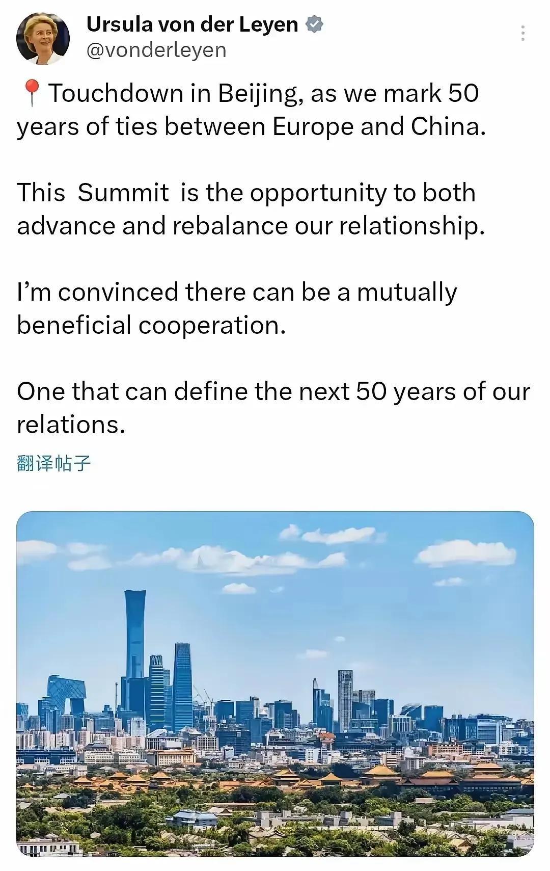 为了避免成为中美的盘中餐，欧盟主席不请自来，抢先特朗普一步，想与中国达成新的合作