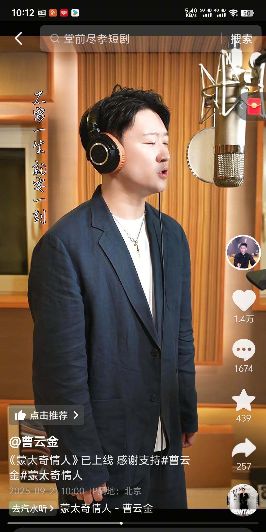 当曹云金唱《探清水河》时，我并不觉得他是在模仿张云雷的歌唱之路。
但是当我刷到曹