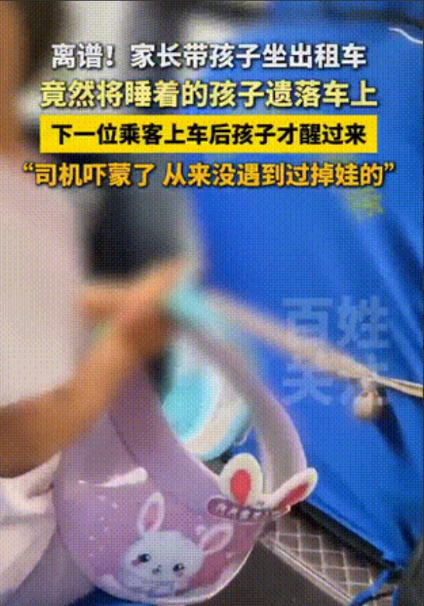 心真大！湖北，一女子乘坐网约车，发现后座躺着一个小女孩，她询问司机是不是他家孩子