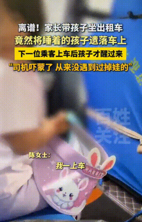“糊涂蛋也当上妈了！”湖北，女子打车发现后座有熟睡女孩，以为是司机的闺女，结果司