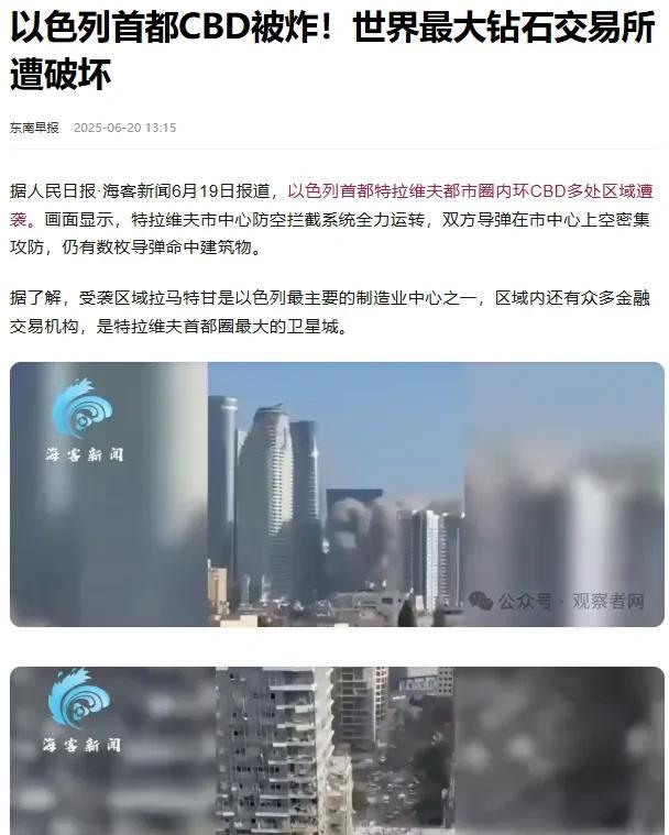 伊朗的导弹十环命中以色列的心脏地区！网络中心，CBD交易大楼被摧毁！
伊朗越打越