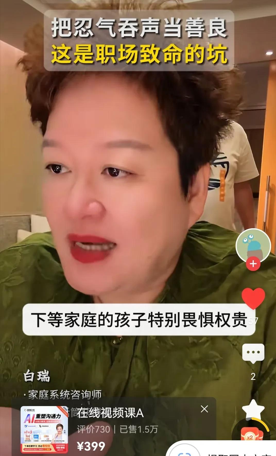 今天被白瑞老师说的一番话惊呆了，农民，工人的家庭在她的嘴里是下等家庭，好可怕的阶