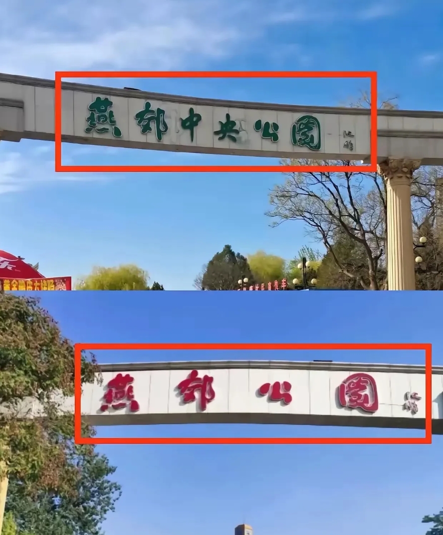 关于三河，也不想多去评判。纪委的反应这一次也是很迅速的，队伍中有坏人！