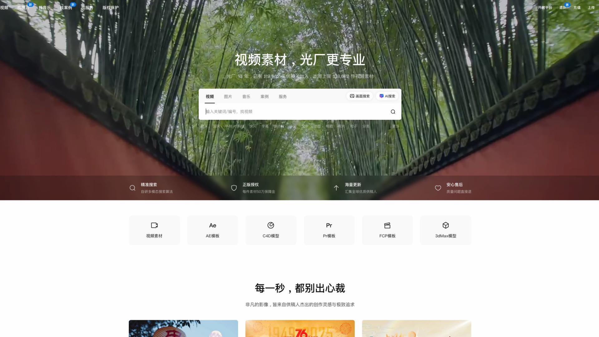 精选 3 大高清视频素材网站：从 4K 实拍 to 商用授权，全搞定